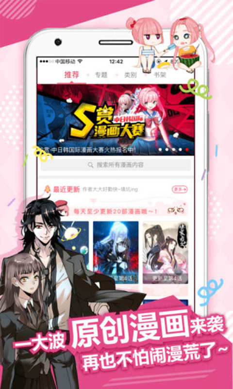 哎呦绅士漫画2023  v5.6图3