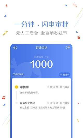 袋子花贷款app  v2.0图2