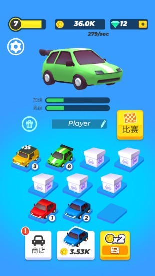 公路大碰撞  v1.1.5图1