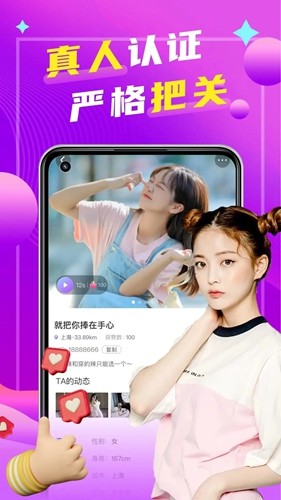 本地陌聊下载安装  v4.0.0图2