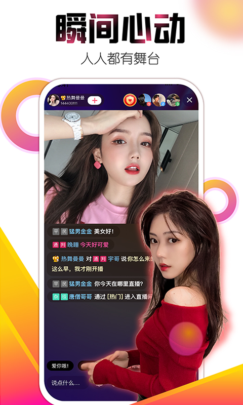 游泳的艾米直播录屏  v9.2.0图3