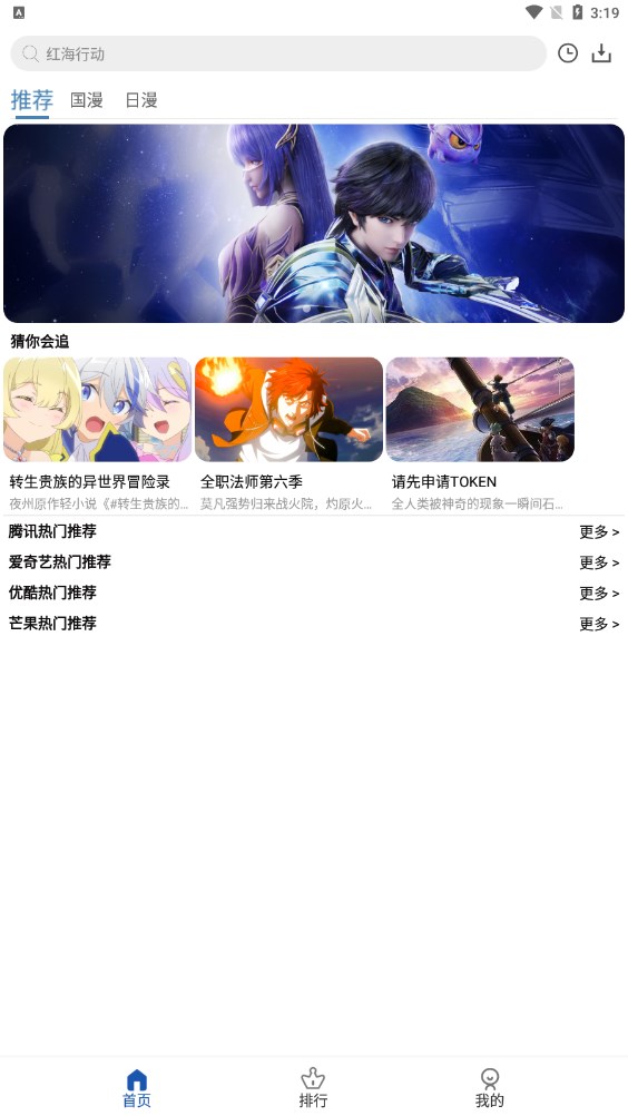 安然动漫手机版