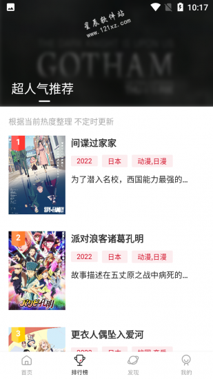 omofun动漫软件下载最新版本  v2.0图2