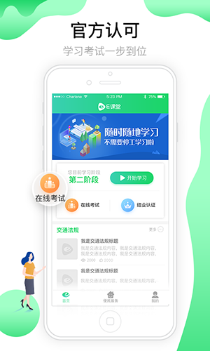定邦e学堂