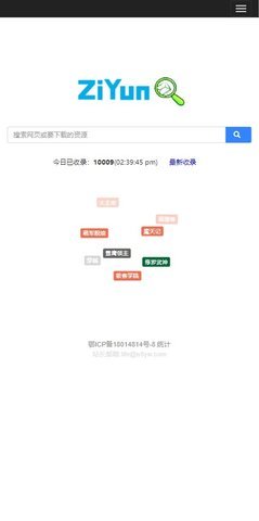 紫云搜  v1.0.0图2