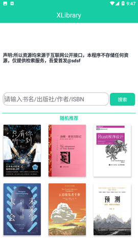 xlibrary电子图书馆