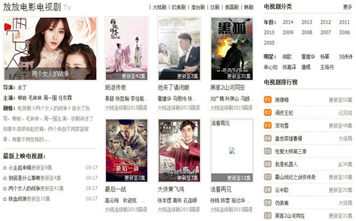 放放电影播放器  v1.0图2