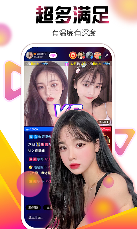 游泳的艾米直播录屏  v9.2.0图2