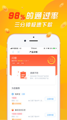 点贷app下载