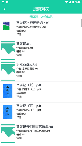 xlibrary电子图书馆  v3.0图3