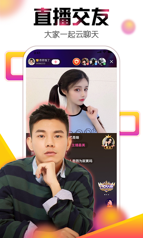 游泳的艾米直播录屏  v9.2.0图4