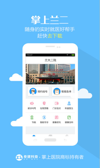 掌上兰二  v1.0.4图3