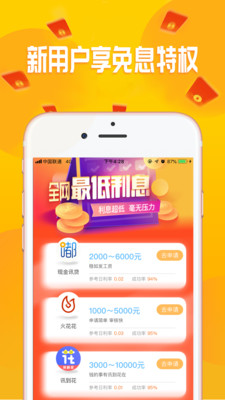 点贷app下载  v3.5.3图2