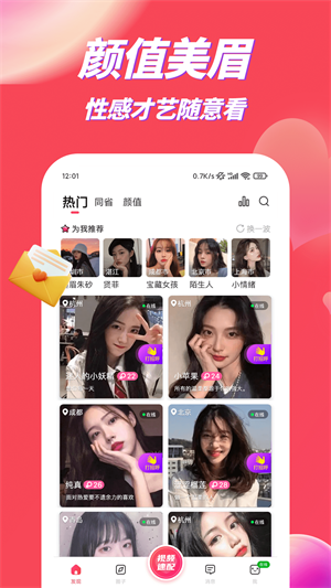 吹聊2023  v1.0.2图3