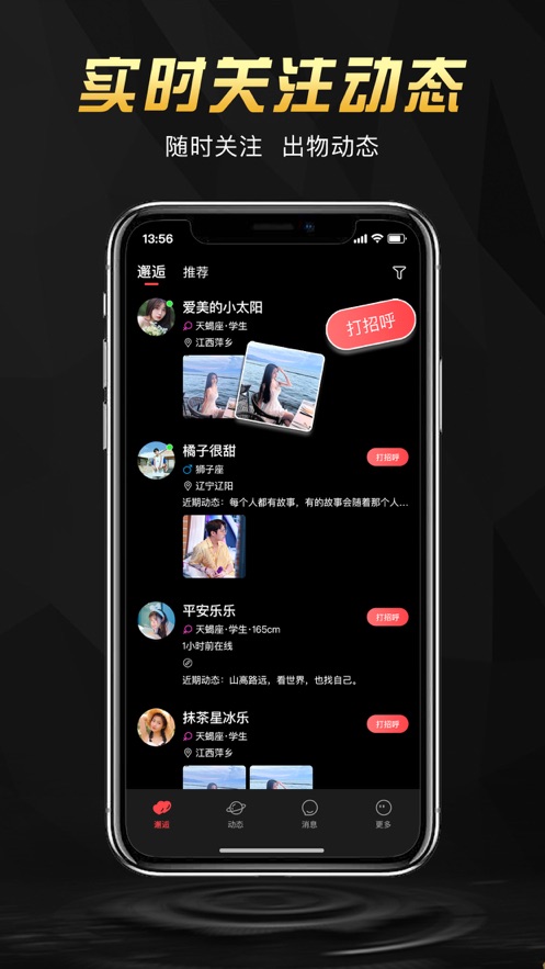 出物圈ios下载  v1.0.0图2