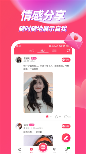 吹聊2023  v1.0.2图2