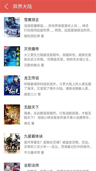 门徒小说主角初六苏梅爱阅小说