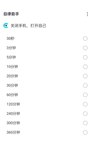 清风小闹钟  v1.0图3
