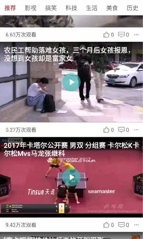 逗趣视频2024  v2.1.0图1