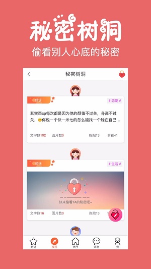 初遇漂流瓶2.12