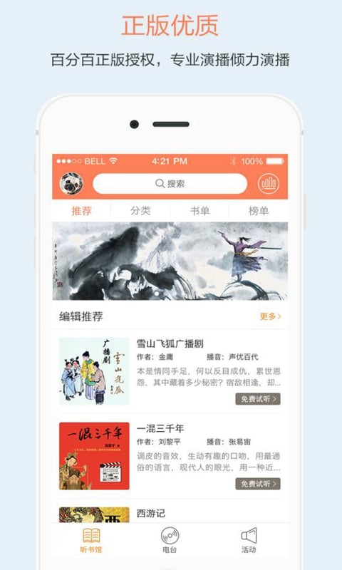 百书网app  v2.4.1图2