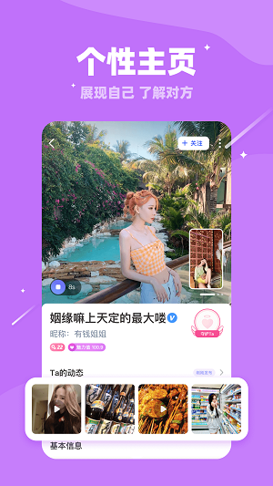 倍甜交友2024  v4.7.1图1