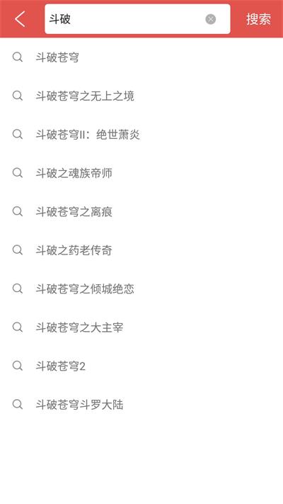 门徒小说主角初六苏梅爱阅小说  v2.6.2图2