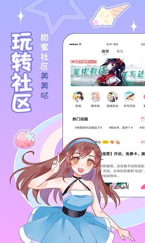 爱优漫韩漫2023  v1.0.1图1