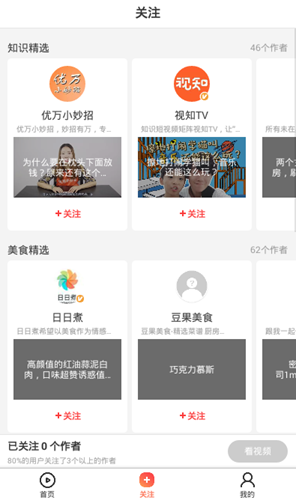 短鱼儿短视频最新版  v1.0.3图2