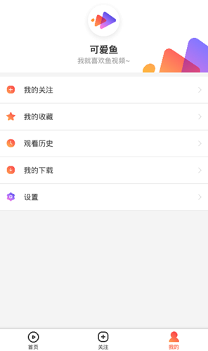 短鱼儿短视频最新版
