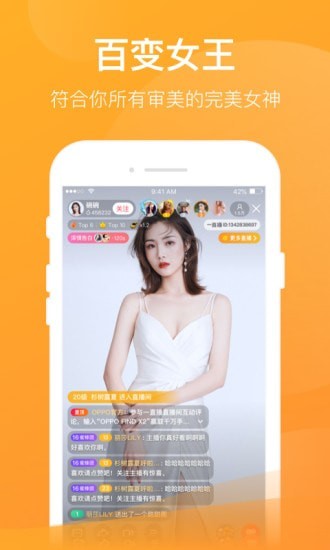 恩秀直播免费版  v1.0.6图2