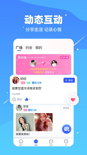 倍甜交友2024