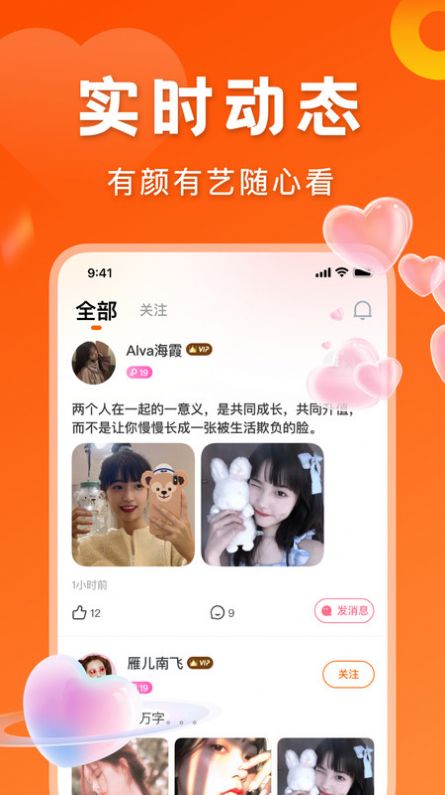 千寻视频相亲下载旧版本  v2.2.0图2