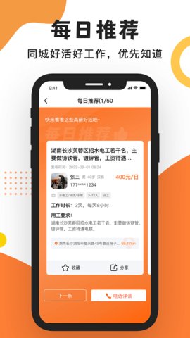 工友之家  v1.0.2图1
