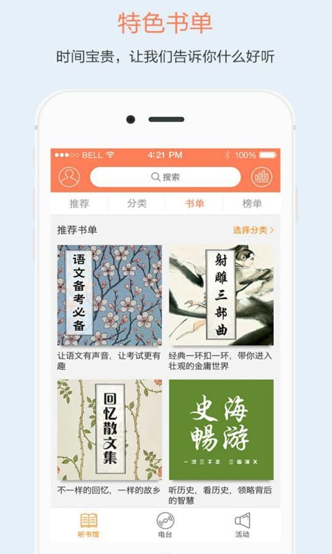 百书网app  v2.4.1图1