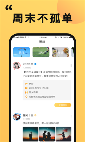 橙对app  v1.0.0图3