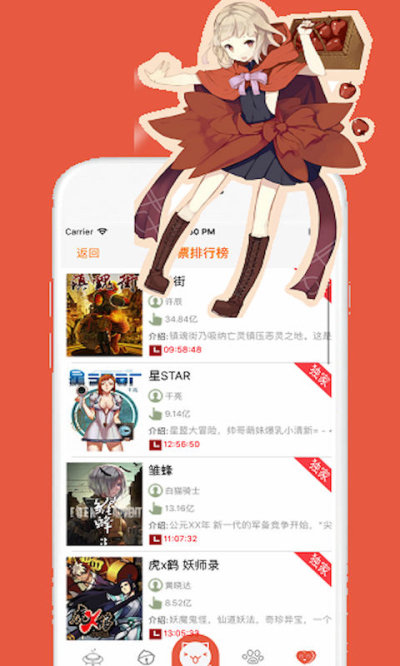 爱漫之家漫画登录