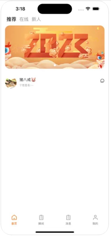 菜话社交端app