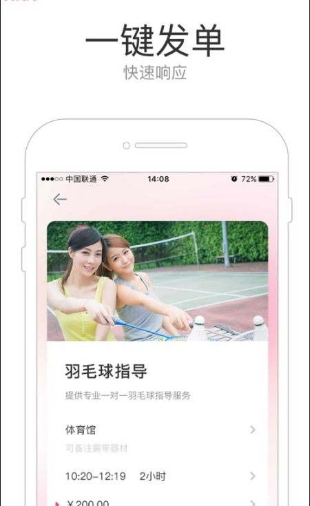 潮约2024