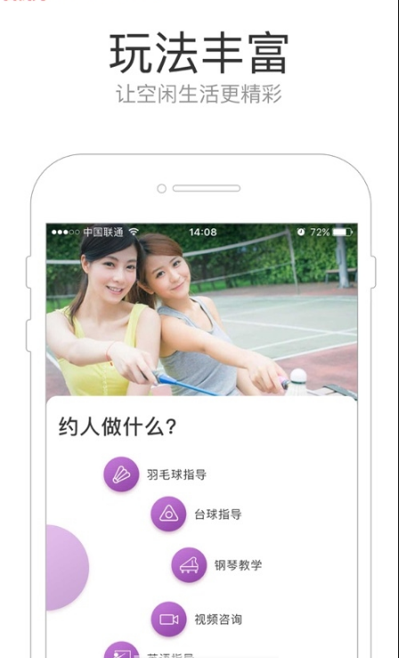 潮约2024  v1.1.3图2