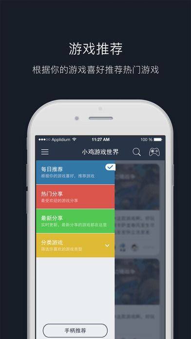 小鸡世界