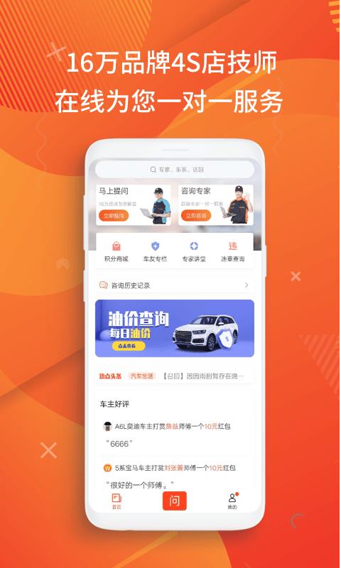 洗车大师  v1.0图2