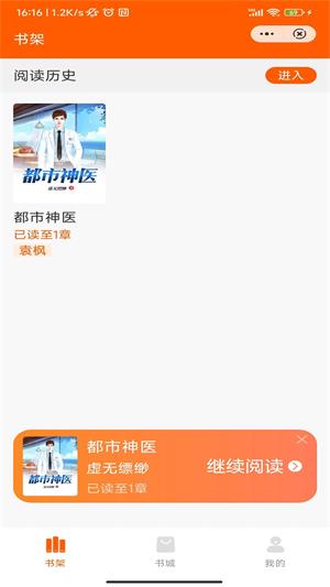 百川书院最新版