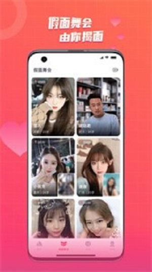 草聊手机版  v1.0.0图3