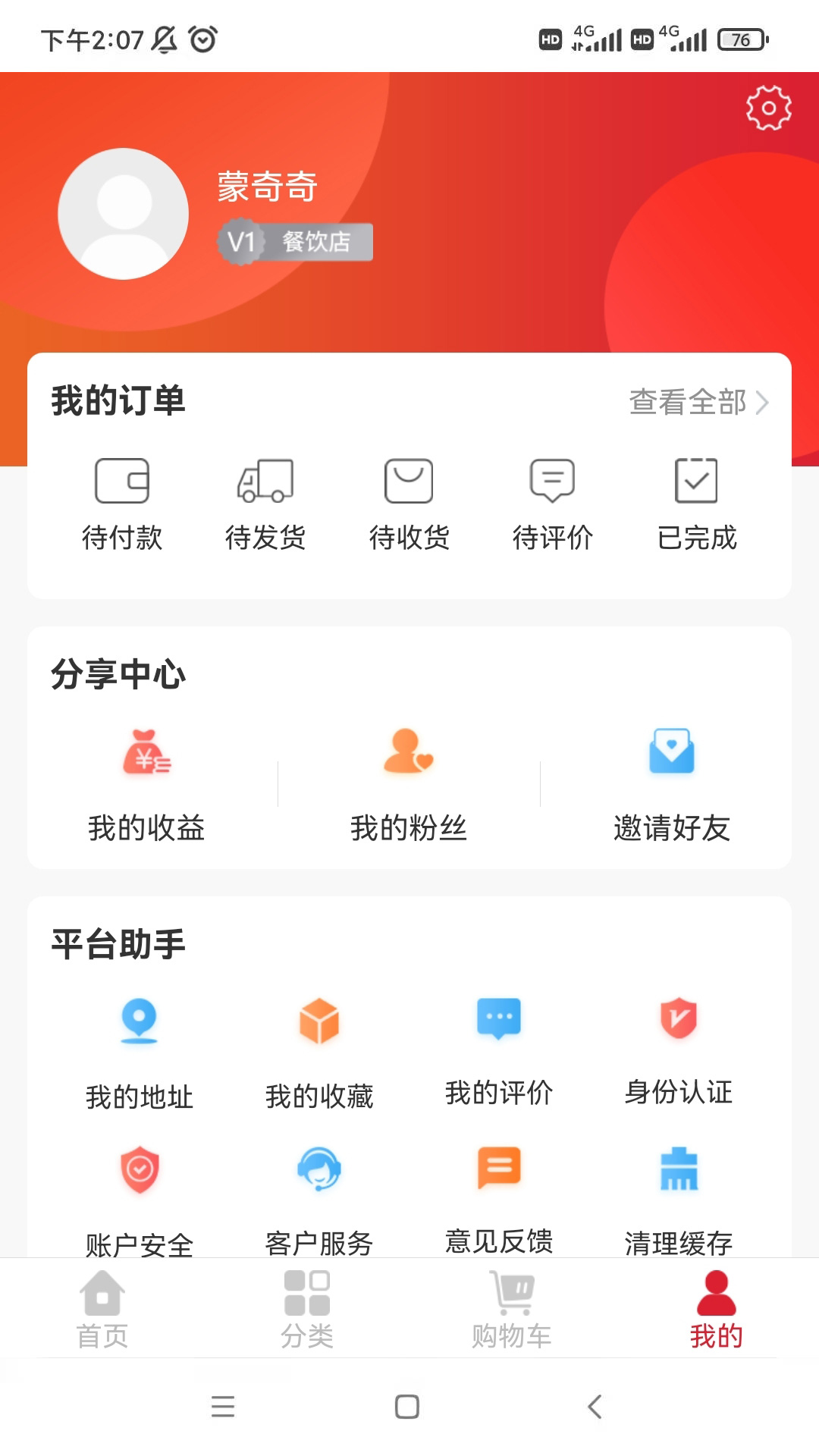 中向荣  v1.0.5图2