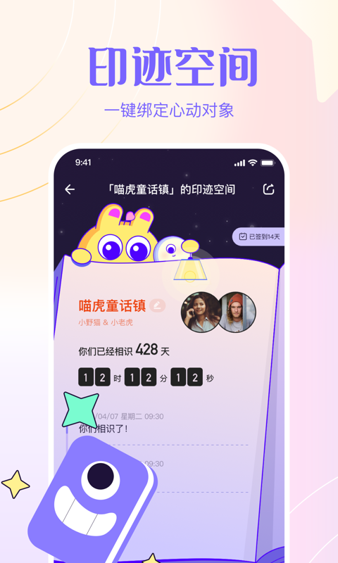 侧耳交友安卓版  v1.4.7图1