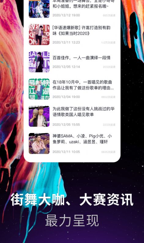 抖舞蹈2024  v1.0.0图4