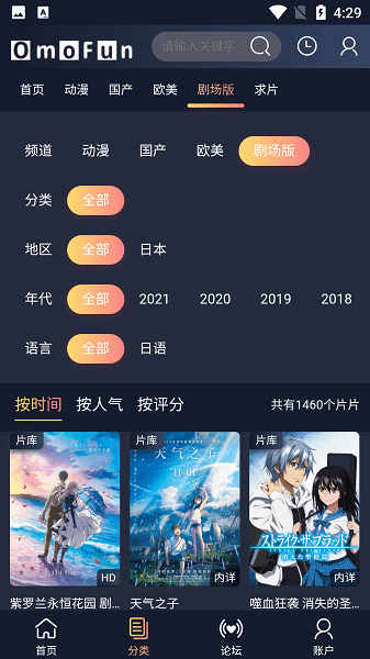 omofunapp下载2022最新版v2.1.2最新版  v1.0.0图2