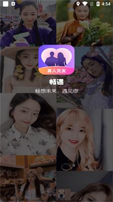 畅遇安卓版安装包下载  v1.0.3.1135图1