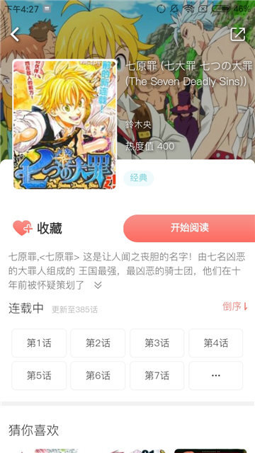 白嫖漫画手机版  v1.2.3图1